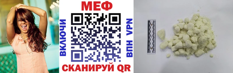 Меф мяу мяу  Жуковский 