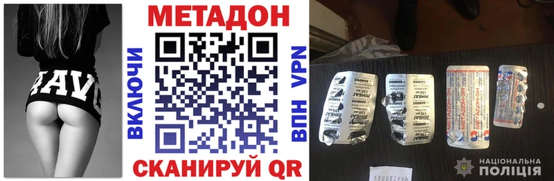 МЕТАДОН белоснежный  Купить  Жуковский 
