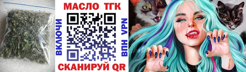 ТГК THC oil  Купить закладки  Жуковский 